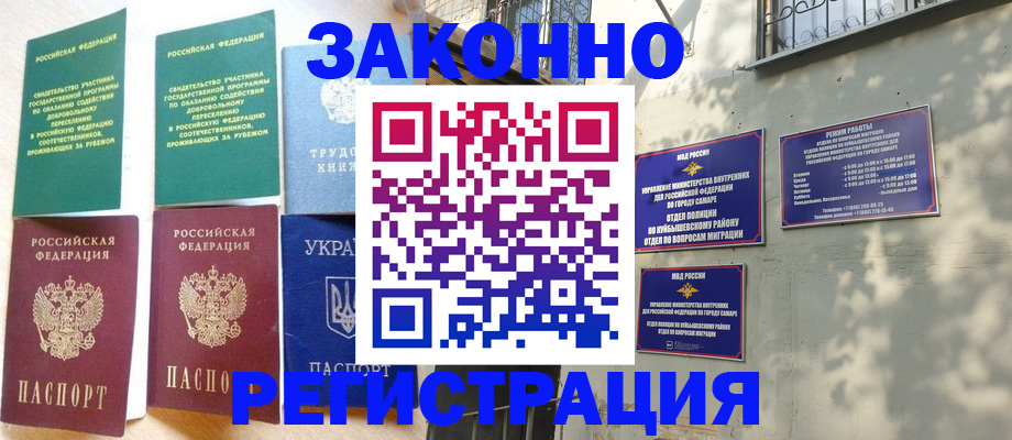 временная регистрация поиск в Навашино