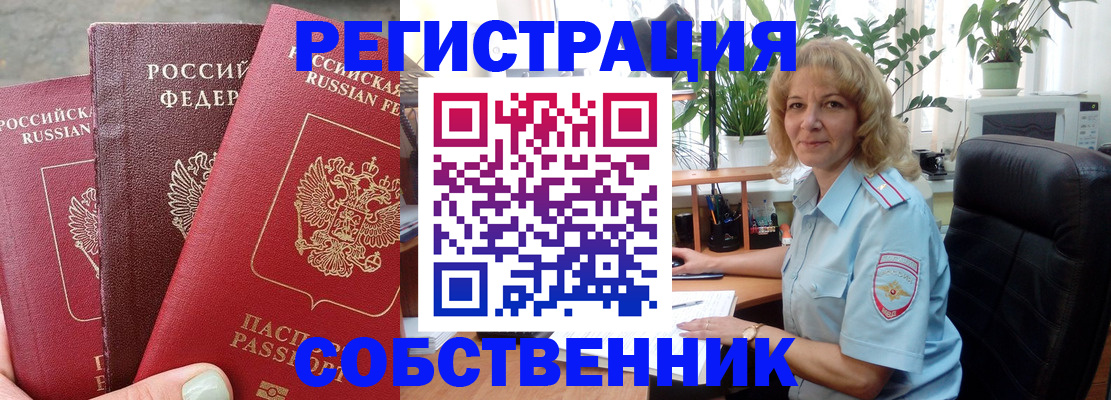 временная регистрация для школы в Навашино