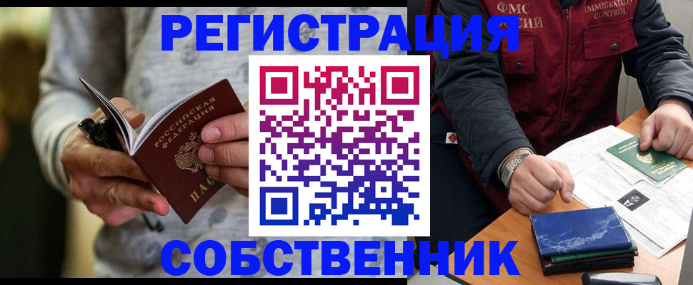 прописка в квартире в Навашино
