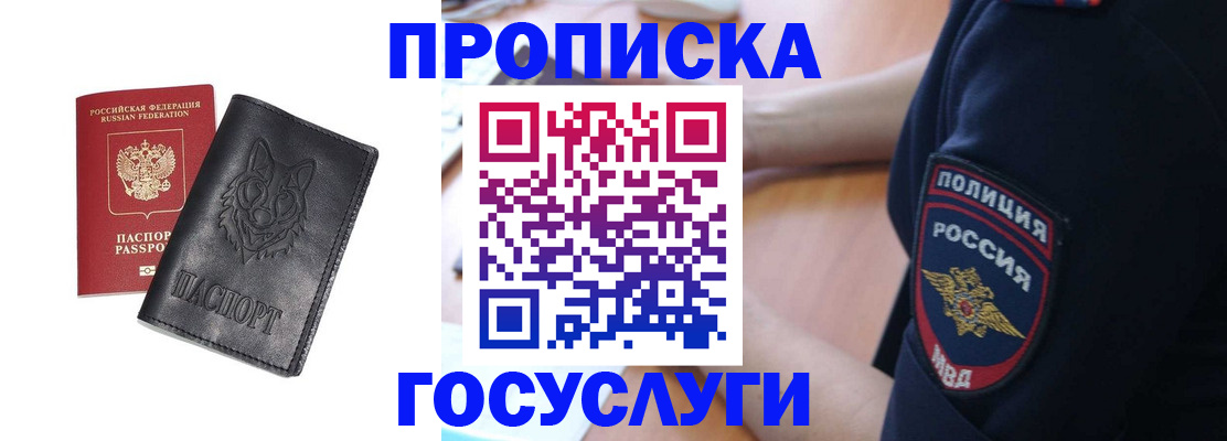 временная регистрация в квартире в Навашино