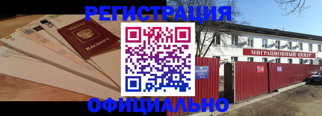 прописка иностранных граждан в Навашино